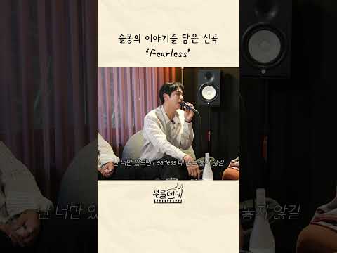 A New Song Fearless Tells The Story Of Sloong