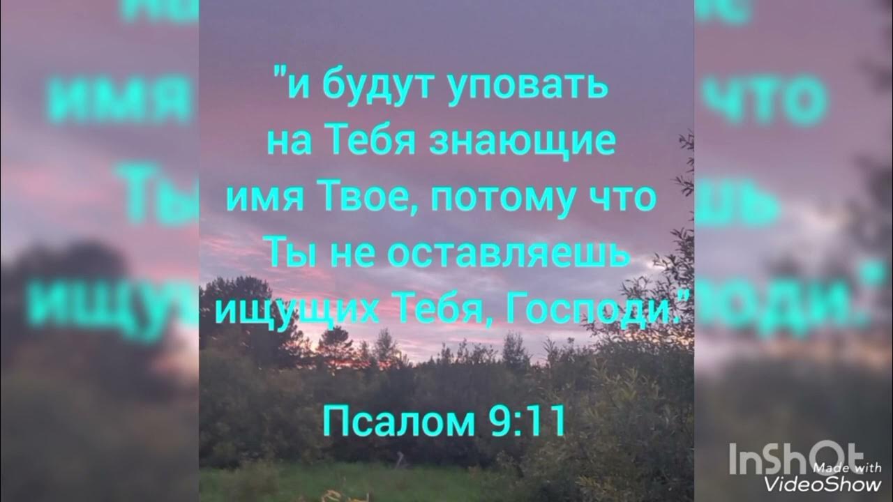 В новый день по дороге с Богом... - YouTube
