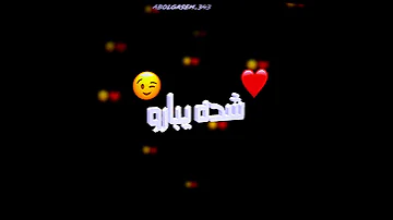 تک دلی دختر 