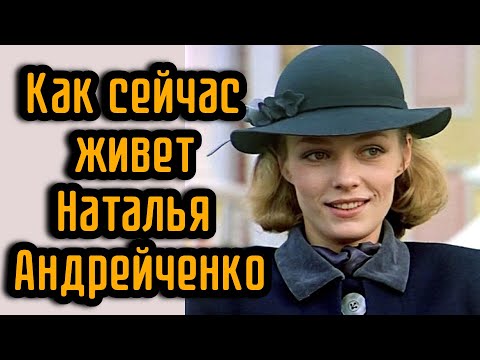 Как сейчас живет