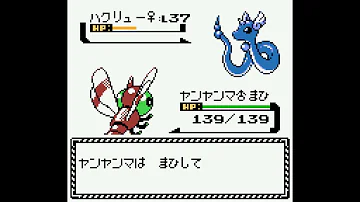 ポケモンクリスタル イブキとりゅう Mp3