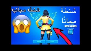 بث حفل فورت نايت الملكي لا يفوت عليكم