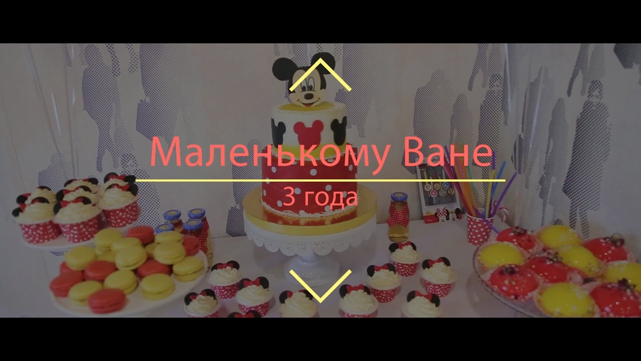 Открытка с днем рождения ване 3 года, маленькие картинки эвелина