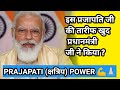 History of prajapati   prajapati ka itihas  prajapati news  prajapati community