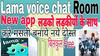 Lama and ||Lama Lite || voice chat room new app #lama #voicechat Shahzada Hello Yo!! screenshot 4