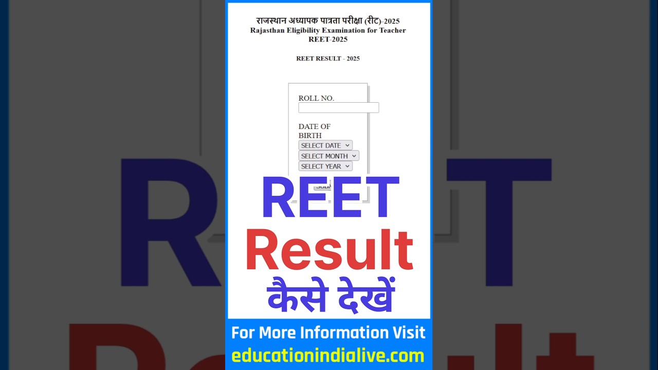 REET Result 2025 Kaise Dekhe ? How To Check REET Result 2025