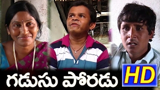 గడుసు పోరడు || Gadusu Poradu Comedy Short Film || R.S. Nanda || sadanna comedy || #sadanna