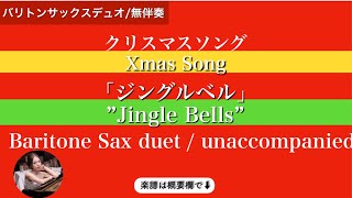 Jingle Bells (C・Cello & Piano ) - James Lord Pierpont