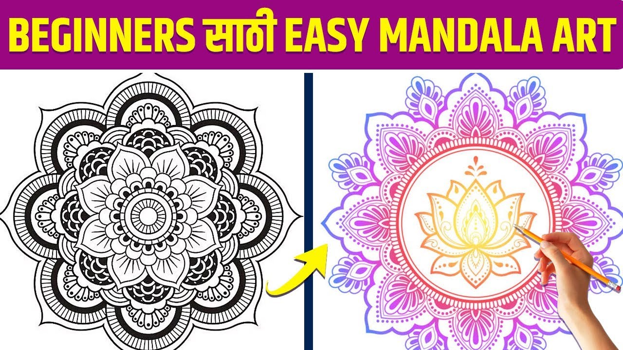 How to draw MANDALA ART for beginners? Step by step perfect Mandala ...