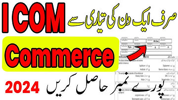 I.Com Part 1 Principle of Commerce Imp Guess Paper 2024|I.Com Commerce Very Imp Questions Guess 2024