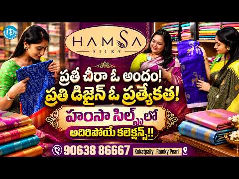 Premium Pure Pattu Sarees Collection! | Traditional To Trendy Silk Sarees | Hamsa Silks Kukatpally - IDREAMMEDIA
