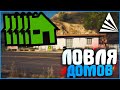 ЛЮТАЯ ЛОВЛЯ ДОМОВ НА АРИЗОНЕ! ПЛЮС ПЯТЬ ДОМОВ ЗА НОЧЬ! ARIZONA GTA 5 RP