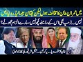 “I Oppose Imran Khan, But No Leader Like Him” | Bold Political Statement | Mian Jaleel Ahmed |RNN TV