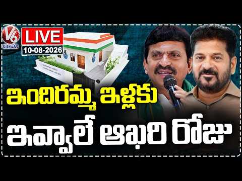 LIVE : Last Day For Applying Indiramma Houses In Hyderabad | V6 News - V6NEWSTELUGU