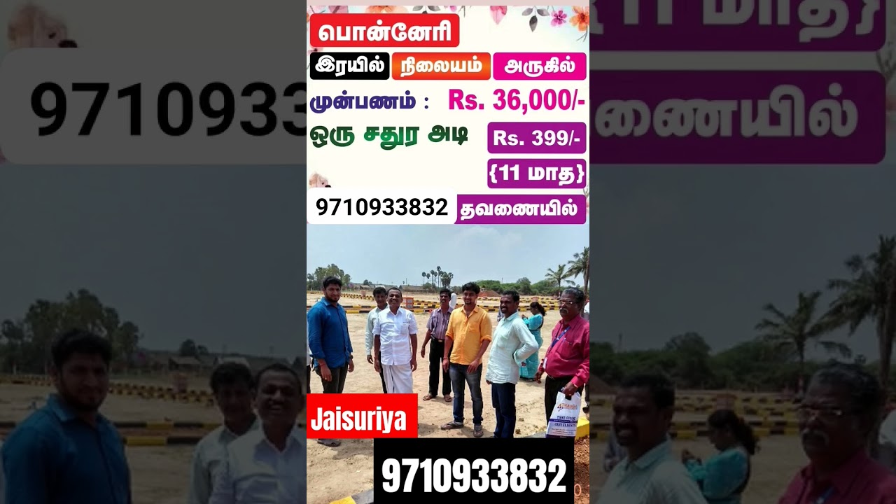 Ponneri Low Budget Plot @399/- Sqft 