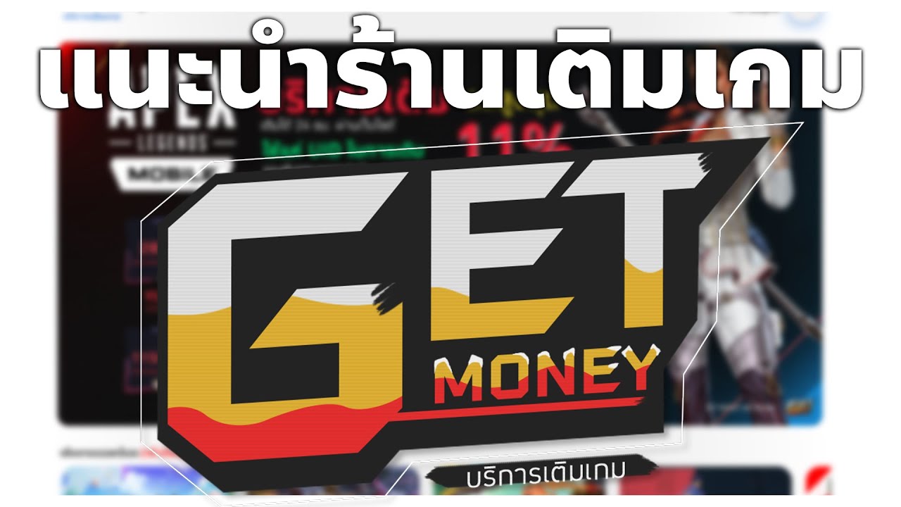 getmoney