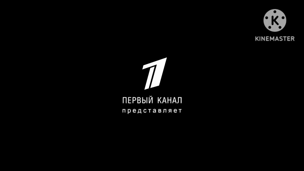 Первый канал 2010 заставка. Первый канал 2010 заставка. Онт первый канал. Первый канал 2010 заставка. Первый канал анонс 2007.