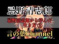 【おすすめ】続きです。「忌野清志郎から学んだ生き方」辛い、しんどい人へ。