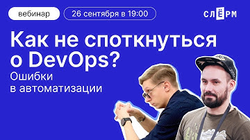 Автоматизация в DevOps: как и сколько стоит?