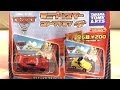 Disney Cars Capsule Toy ディズニーカーズのガチャガチャ