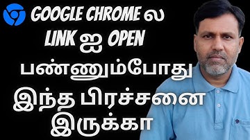 🤳🏾Fix Google Chrome Links Not to Open Apps on Your Android in Tamil 2023😮💯