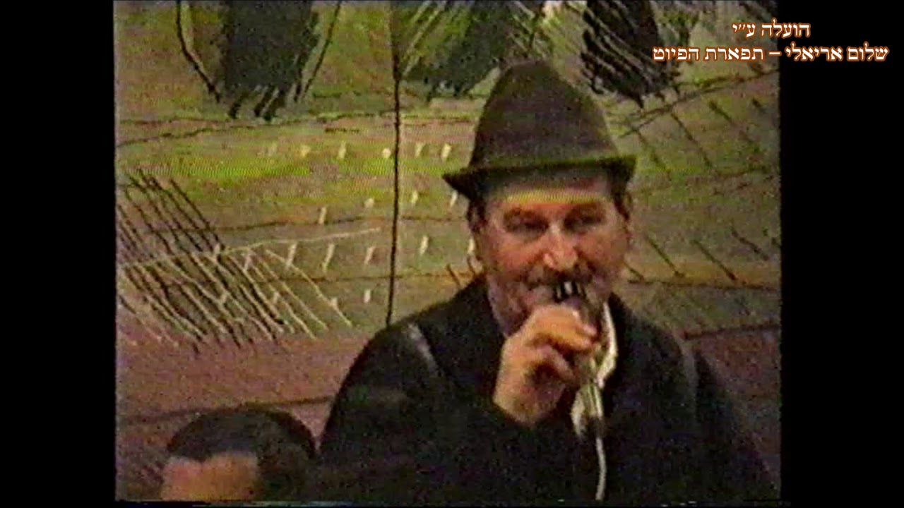 הינה מה טוב ומה נעים יצחק מזרחי (צ'חקו - זכי) יום הולדת משפחתית 1990 במסעדה