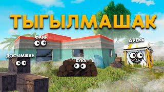 ДОСЫМЖАН ЕКЕУМІЗДЕН ТЫҒЫЛҒАН АДАМҒА 5000 АЛМАЗҒА ПОДАРКА (Free Fire)