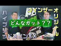 【ウインザーオリジナルガット】ハイブリッドスピンXXをレビュー！