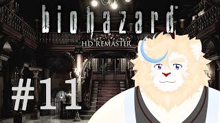 【バイオハザード HDリマスター】館の最後の部屋を見に行く＃１１【初見プレイ】