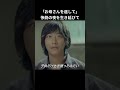 「お母さんを返して」 惨劇の夜を生き延びて