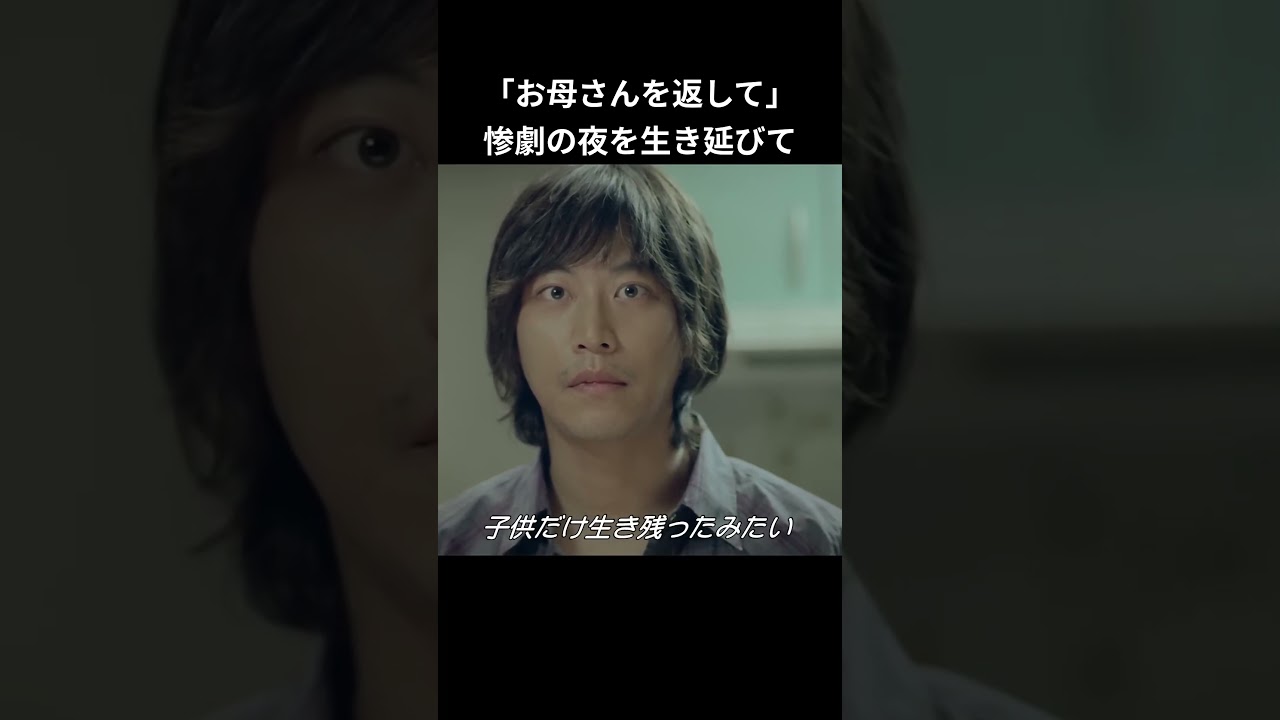 「お母さんを返して」 惨劇の夜を生き延びて