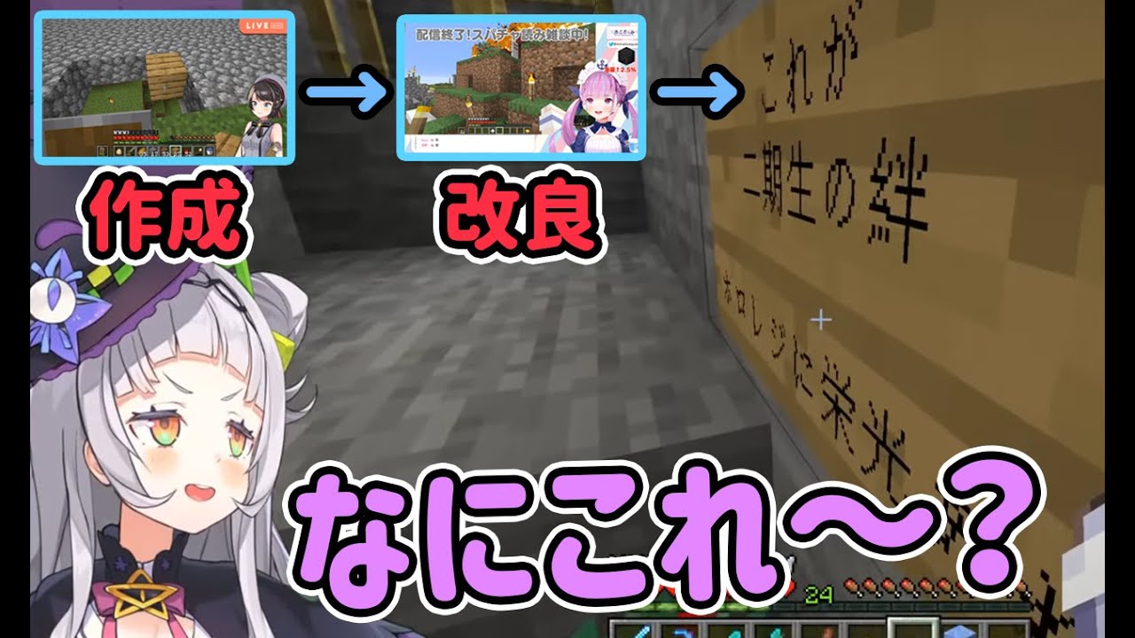 スバルが作り、あくあちゃんが改良したトラップに引っかかるキッズ【あくしお/湊あくあ/紫咲シオン/大空スバル/尾丸ポルカ】