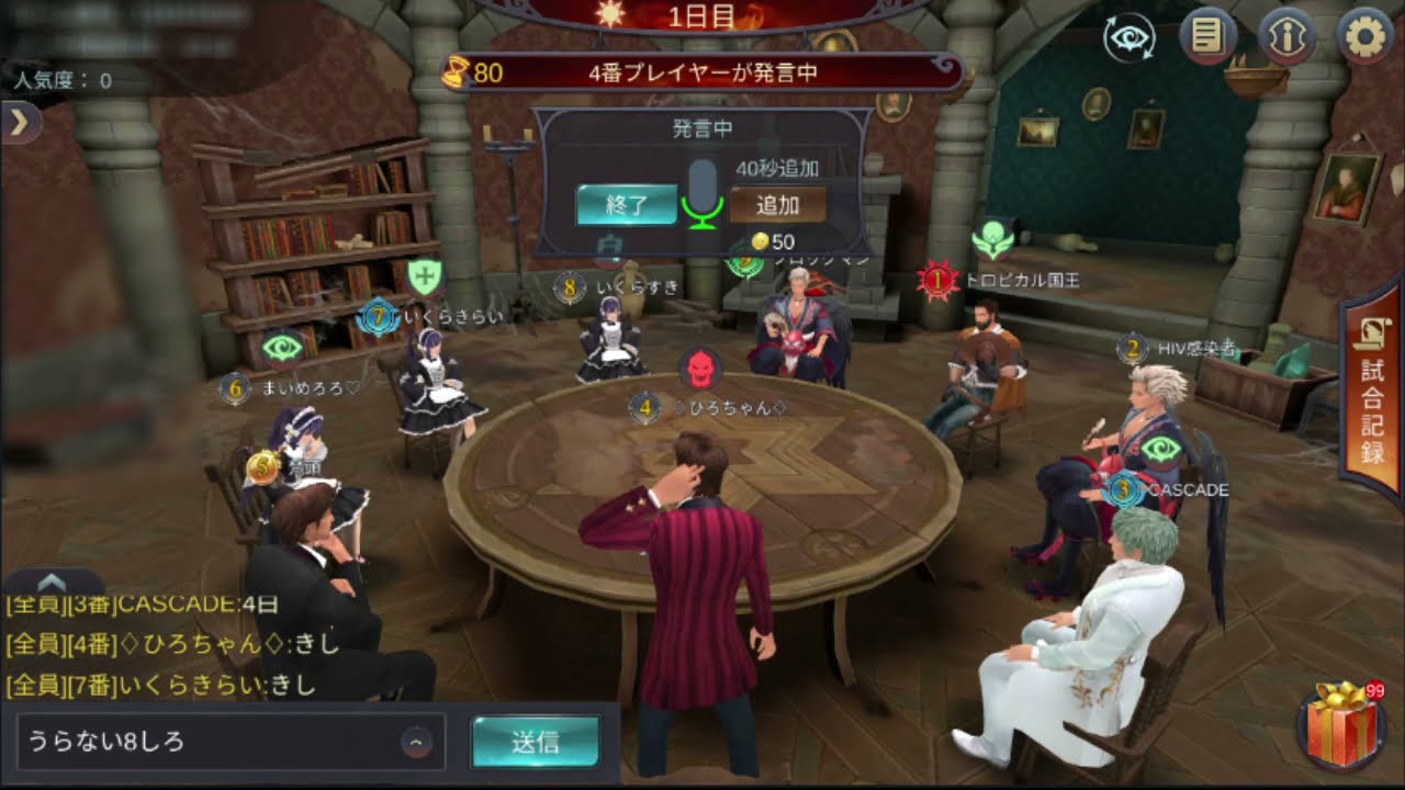 19 ひろちゃん3d人狼殺 The Best 21 12 24 Youtube