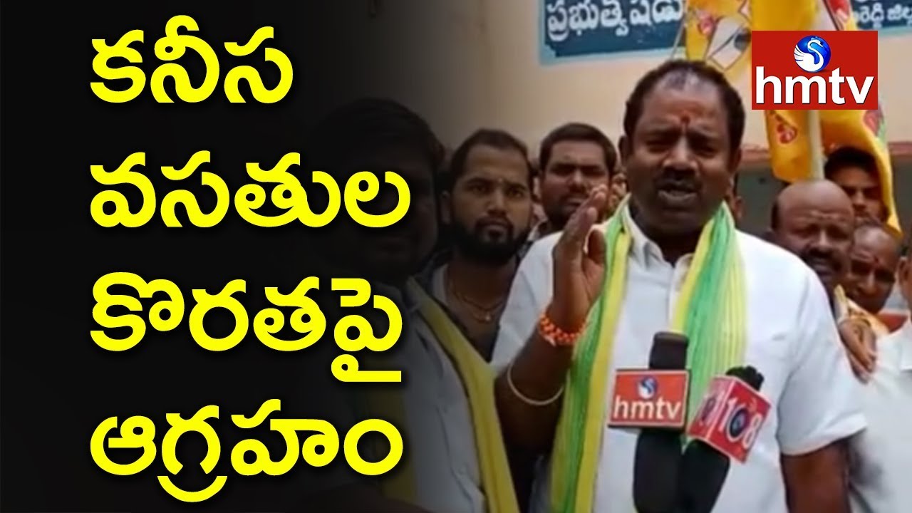 TDP Leader Sama Ranga Reddy Inspects SC Hostel | Hayathnagar | Telugu ...