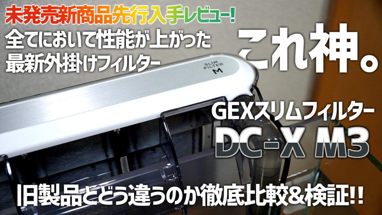 GEX GEX 簡単ラクラクパワーフィルター S 幅20〜40cm(水容量