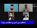 Islam deen e aman o salamti by international peace council germany