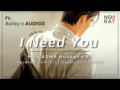 Honey, I Need You. [M4A] ft. @BaileysAudios [Reverse Comfort] [Needy] [Emotional] ASMR