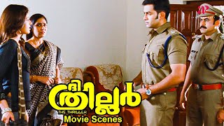 The Thriller Malayalam Movie | Prithviraj finds photos of Prajin & Sampath | Prithviraj Sukumaran