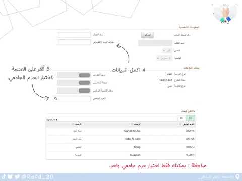 الطلاب حفر سجل الباطن جامعة جامعة الدمام