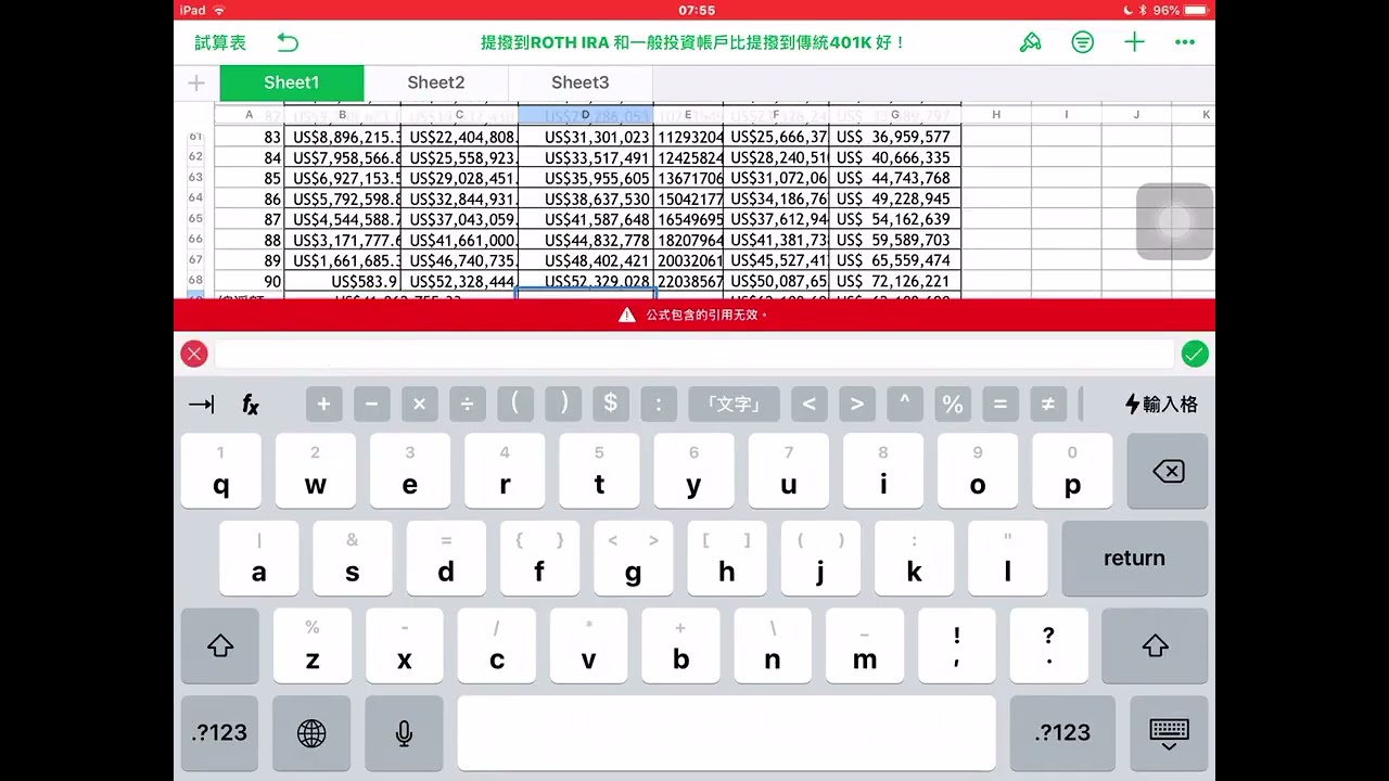 【00058】理財投資須知（22）【如果公司只提供傳統的401K 那就不要提撥，改提撥到ROTH IRA 和一般的投資帳戶,買進指數不要操作。】 08/30/2018 CLEC俱樂部