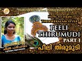 Peeli Thirumudi - Mural painting/kerala mural painting/mural painting tutorial/acrylic painting