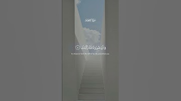 الذي خلقك فسواك فعدلك ★ سورة الإنفطار #قرآن #قران_كريم #قران_كريم_ارح_سمعك_وقلبك #اسلام_صبحي