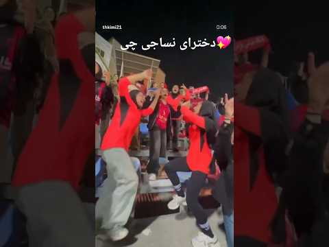 چقدر شادی به دخترامون میاد