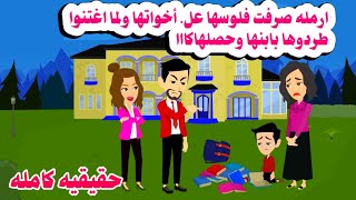 [قصه كامله]🫠اختهم الارملة صرفت عليهم ولما اغتنوا رموها بالشارع بابنها وشافت🤗حكايات واقعيه. هايدى