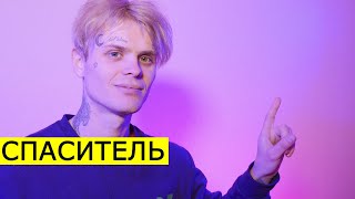 СПАСИТЕЛЬ - про батлы, музыку, футбол и котов/ Интервью GO! 4K