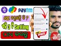 ଅପଙ୍କ Account Hack ହେବା ଆଗରୁ ଏହି 3 ସେଟିଂ On କରନ୍ତୁ || Mr Sivaji