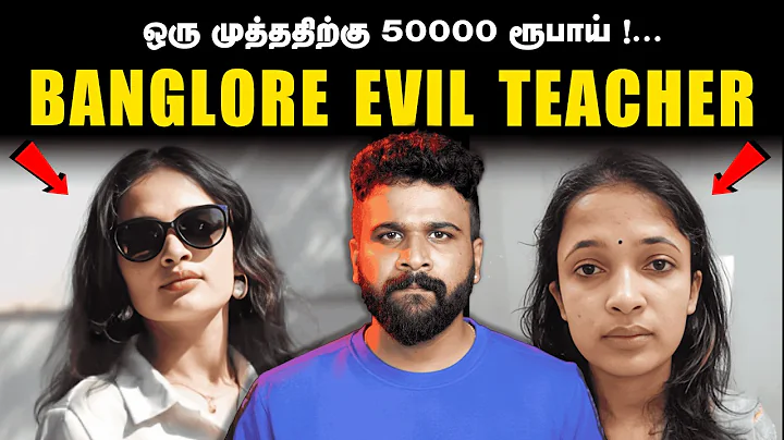 ஒரு முத்தத்துக்கு ₹50,000  !  – கர்நாடகாவை அதிர வைத்த Teacher Honey Trap Case | Saravanan Decodes