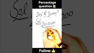 Percentage trick😱#ytshorts #youtubeshorts #mathtricks #mathematics
