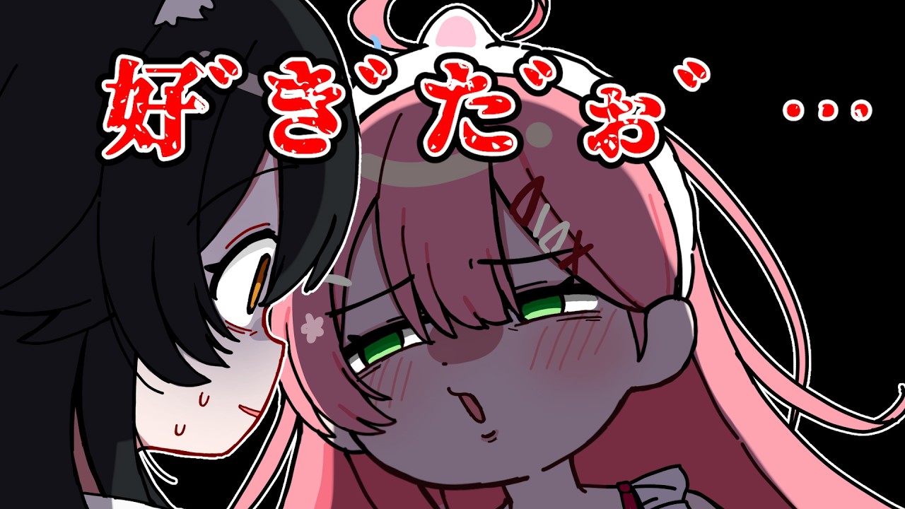 予測できないタイミングで告白してくるみこち【ホロライブ手描き切り抜き/さくらみこ/大神ミオ】