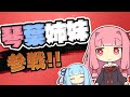 こ　と　の　は　し　ま　い　が　や　っ　て　き　た　よ　！　※テスト動画